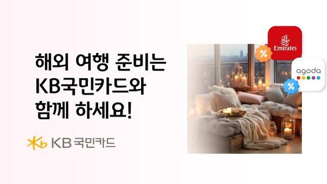 [카드 치트키] KB국민카드·BC카드