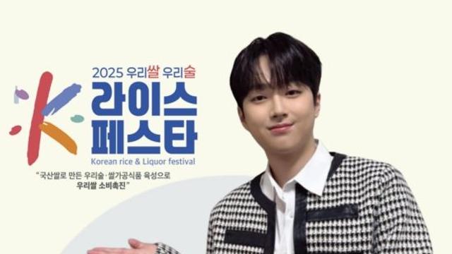 '찬또배기' 이찬원, 일산 킨텍스서 'K-라이스페스타' 무대 오른다