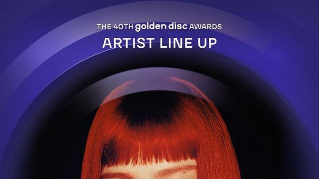 제니, 스키즈, 아이브까지? 골든디스크 2026 라인업 총정리!