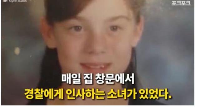 매일 집 창문에서 경찰에게 인사하던 소녀