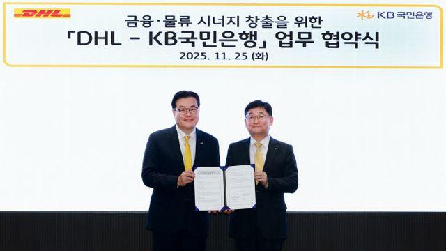 국민은행-DHL코리아, 금융·물류 시너지 창출 MOU