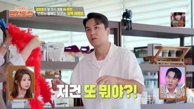 장민호, 역시 아이돌 출신답네…깜짝 생일파티에 댄스로 끼 발산 (편스토랑)