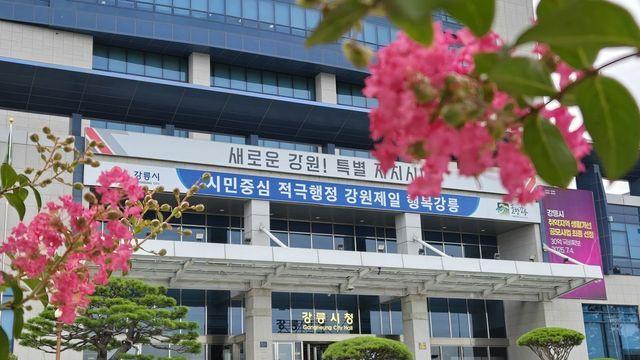 강릉시, 고향사랑기부제·규제혁신·강원특별법 발굴 성과