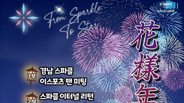 이터널 리턴 팀 팬 행사에 선수 '노쇼', 결국 계약 해지로