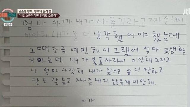 11살 아이의 편지에 이혼 위기 엄마가 쓴 답장 수준