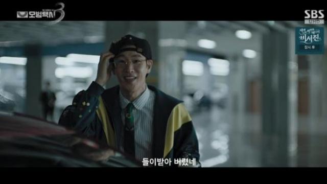 '모범택시3' 이제훈, 윤시윤과 마주했다...'호구도기' 변신