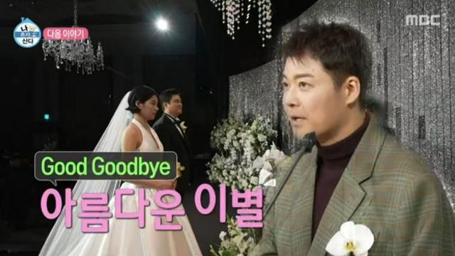 전현무, 이장우 결혼식서 주례 핫 데뷔…6년 함께한 ‘팜유왕자’ 졸업 (나혼산)