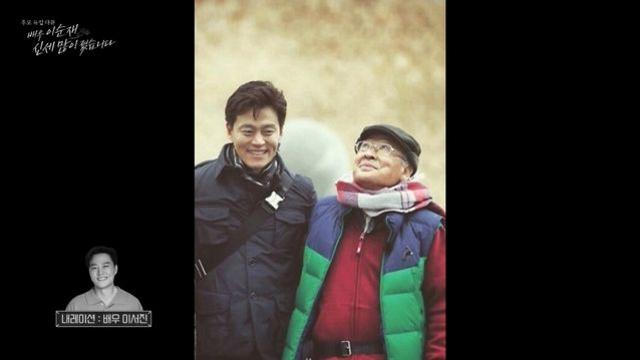 이서진, 故 이순재 마지막 길에 오열 