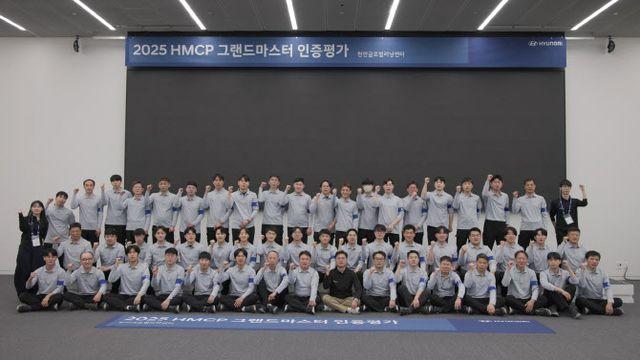 현대차, 그랜드마스터 인증 평가…