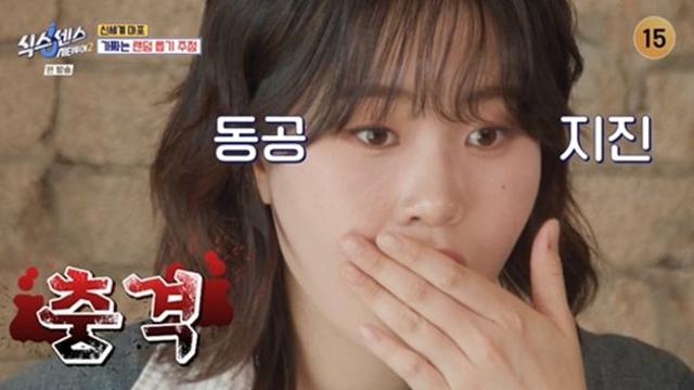 “진짜라고?” 엄지윤 충격 제대로 먹었다 (식스센스)[TV종합]