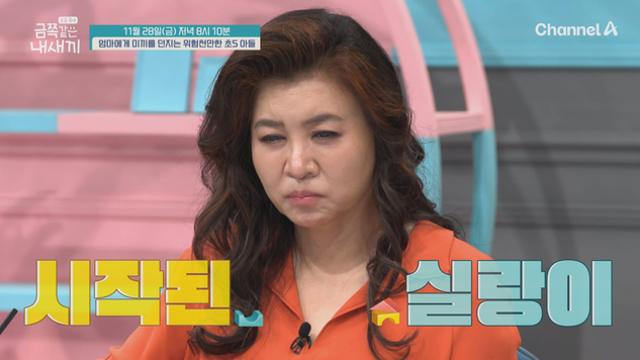 ‘낚시 중독’ 금쪽이, 엄마까지 도구로 삼았다…오은영 “이건 위험 신호”