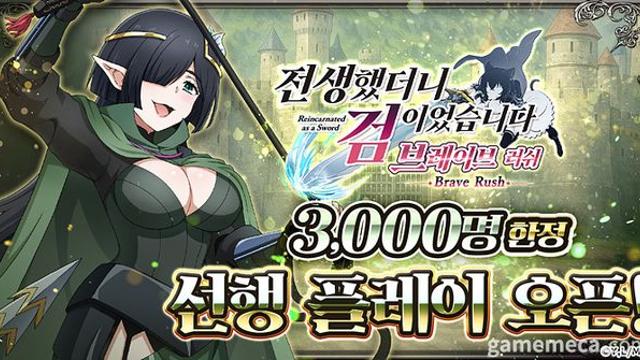 CTW, ‘전생검BR’ 선행 플레이 발표