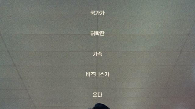 장례식장도 런웨이가 되는 포스...강말금·봉태규 '고당도' 3차 포스터 공개