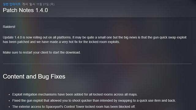 버그 쓰면 화형, 아크 레이더스의 재치 있는 업데이트