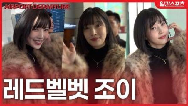 [영상] 레드벨벳 조이, ‘미모가 그냥 반칙’…단발병 유발자 등판