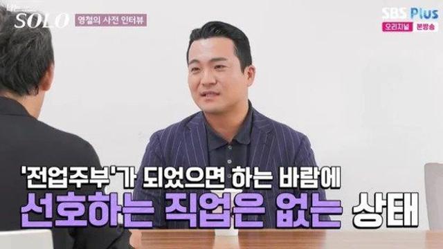 나는 솔로 29기 가장 화제인 영철이 원하는 여자 이상형