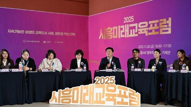 임병택  시흥시장, 시민과 함께 시흥교육의 현재를 고민하고, 미래를 그리다