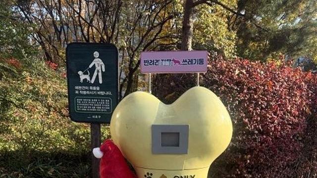 서초구, 전국 최초 ‘원스톱 반려견 분변수거함’ 10개로 확대