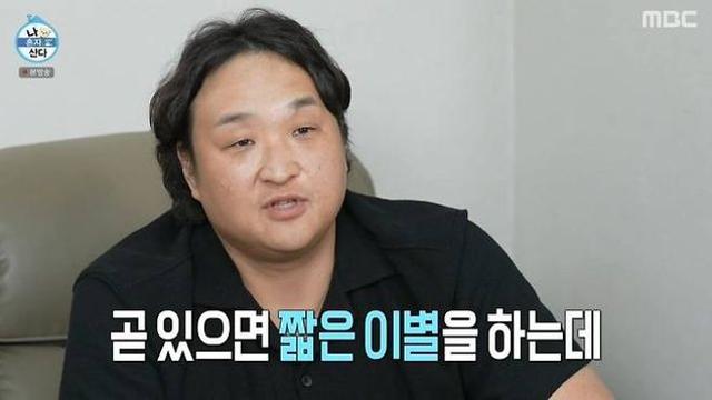 구성환, 반려견 꽃분이와 이별 준비…