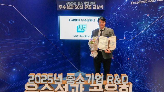 AI 물류 혁신 성과 입증! 위킵(주), 중기부 장관 표창 수상하며 'K-풀필먼트' 리더십 강화