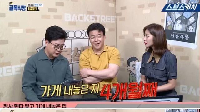 왠지 소름끼치는 백종원의 수상한 웃음포인