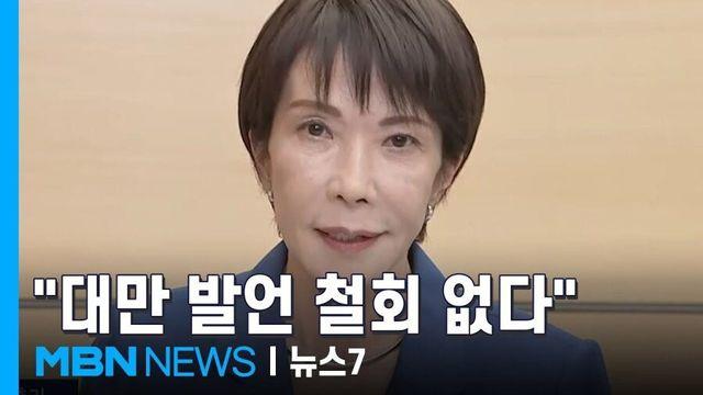 다카이치 총리의 대만 발언에 대한 일본인들 반응