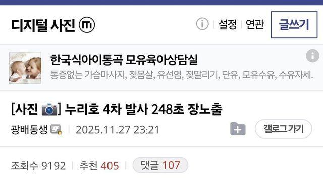 11시간 동안 운전해서 찍은 누리호 사진 