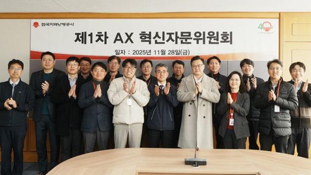 한난, 체계적 AX 위한 ‘혁신자문단’ 출범