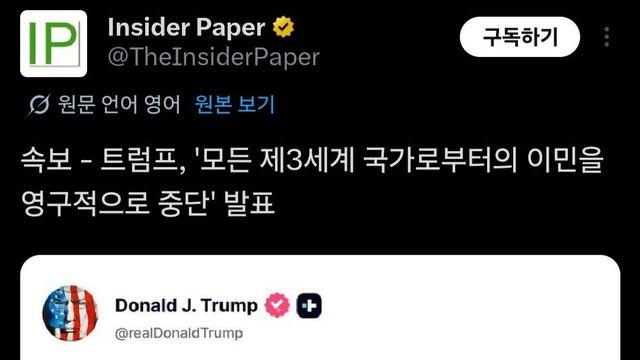 제3세계 출신은 미국에서 축출 시키겠다는 트럼프