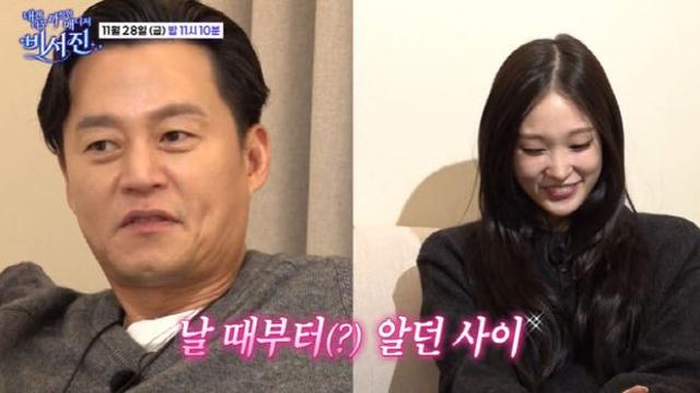 이서진, '애니 母' 정유경 신세계 회장과 친분 