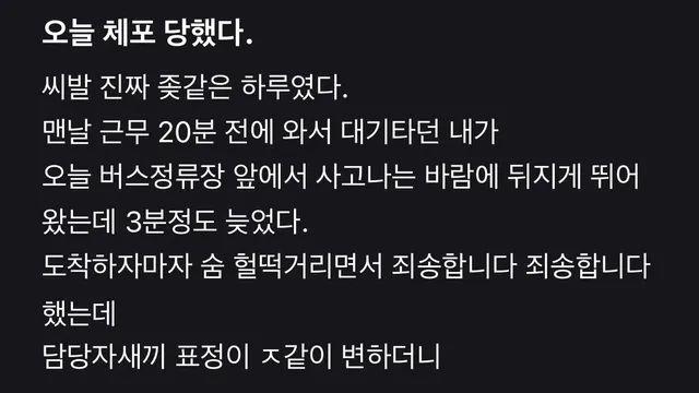 해병대 출신 담당자 패버린 공익.jpg,,