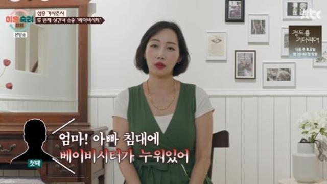'오픈채팅→베이비시터' 상간녀 소송만 2번…남편 