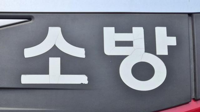전남 무안군 한 공장서 화재…