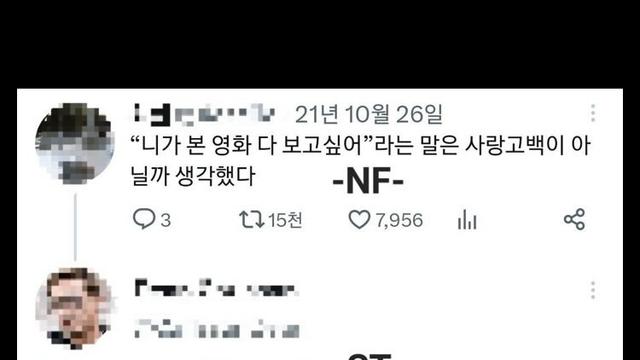 서로 영원히 이해 못한다는 mbti
