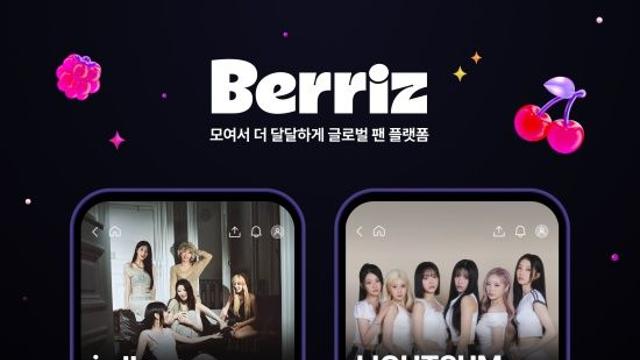 아이들, 베리즈에 팬 커뮤니티 오픈…♥네버랜드와 교류 확대