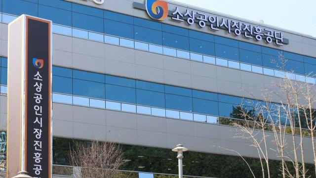 소진공, 11월부터 폐업 소상공인 기타소득세 면제