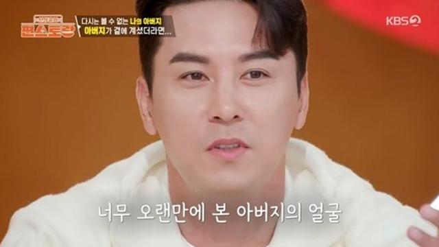 장민호, 돌아가신 父 AI 사진에 눈물 