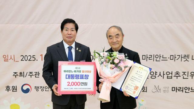 마리안느·마가렛 봉사대상에 김태규 신부·고 조윤미 간호사