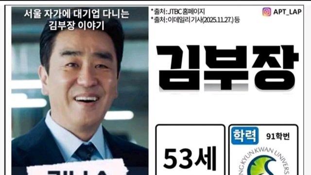대한민국 상위 3% 김부장 스펙 위엄