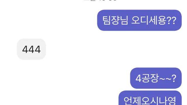 단답형 팀장님 ,,