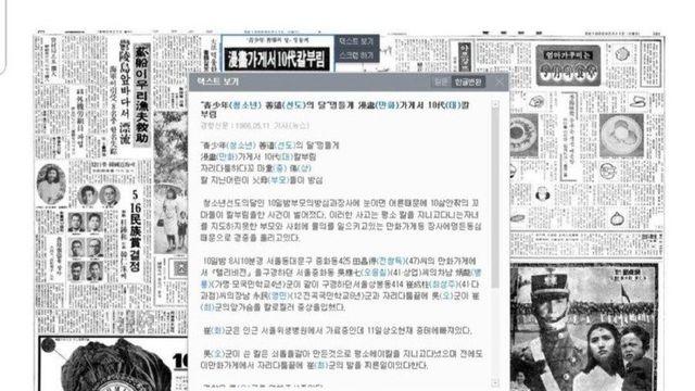 5060년대 청소년 왤케 무서움?