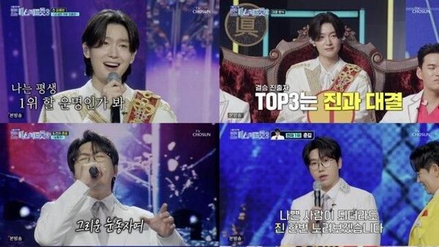 김용빈, 왕좌 사수 전쟁 돌입… TOP9 총공격에 긴장감 폭발('사콜 세븐')