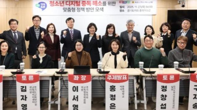 경기도의회 이서영 의원, “청소년 디지털 중독, 통제가 아니라 스스로 조절하는 힘 키우는 정책이 해법”