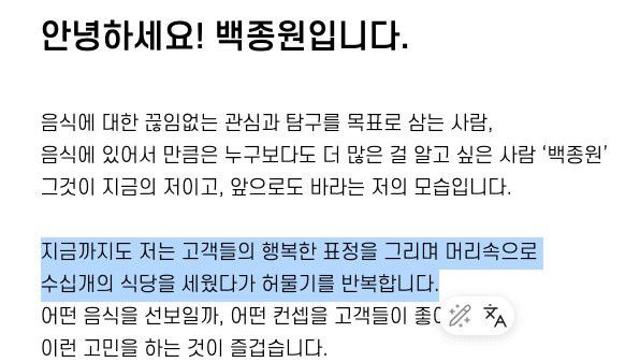 백종원이 실제로 이뤄낸 진짜 끔찍한 발언 