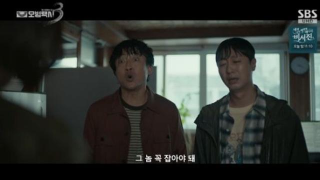 '모범택시3' 장혁진X배유람, 중고차 사기 당했다