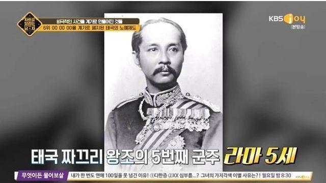 태국이 노예제도를 폐지하게 된 이유.jpg