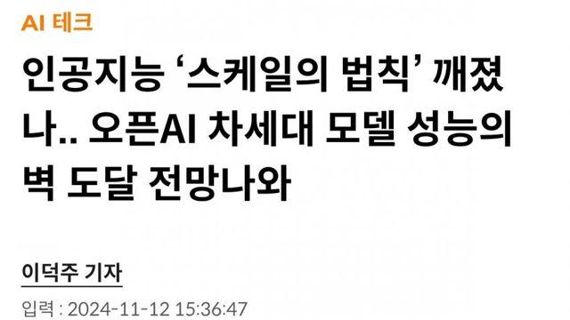 AI 거품론이 나오는 근본적인 이유와 스케일링