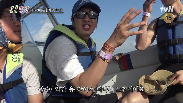 ‘콩콩팡팡’ 도경수가 또…우정 팔찌 이어 또 다른 아이템 분실