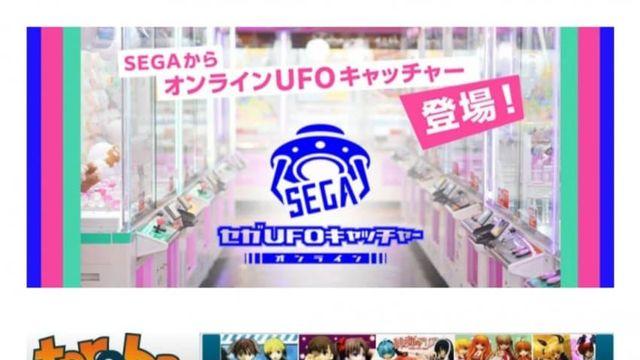 일본에서 잘나간다는 온라인 인형뽑기