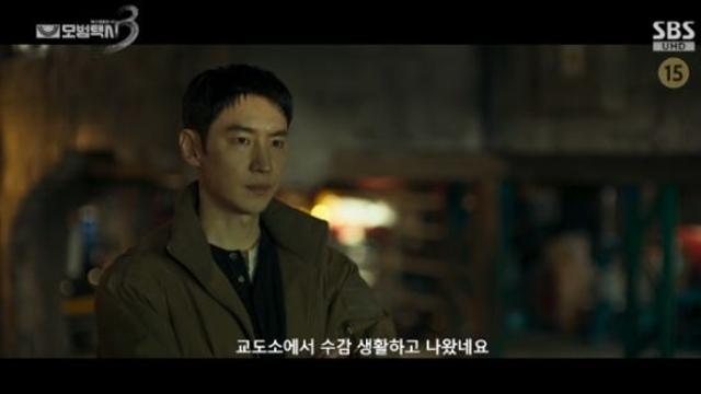 '모범택시3' 이제훈, 윤시윤 '중고차 ''에 걸렸다! '호구도기' 폭주 끝에 의식 불명 '충격 엔딩'